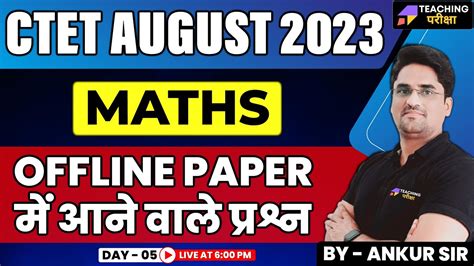 Ctet August Ctet Maths Ctet Offline Paper