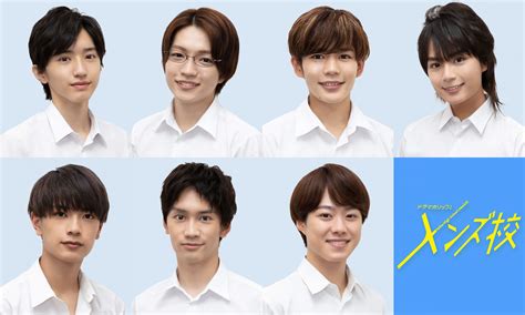 From starry sky scans:<br >ill make it so your bodys unable to forget mine.<br >saijou takato's 5 year reign as the most huggable no. なにわ男子主演『メンズ校』ファン注目の配役が発表、初回 ...