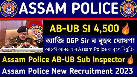 Assam Police AB UB Sub Inspector 4 500 New Vacancy 2023 আহ গ ল Big