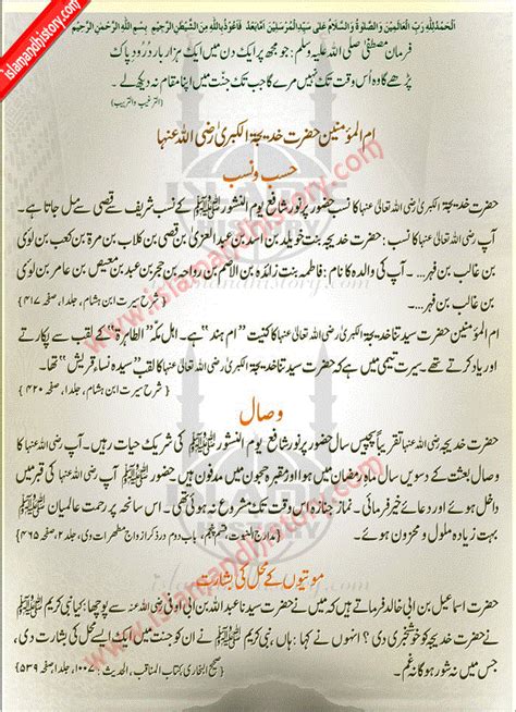 Essay On Prophet Muhammad Pbuh In Urdu