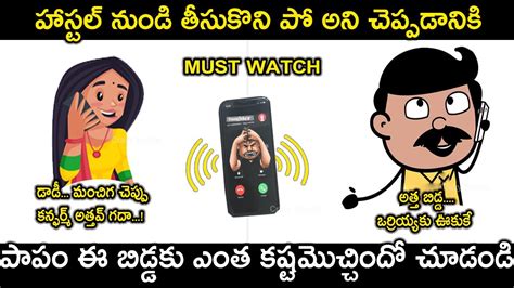 Hilarious Comedy Conversation Between Father And Daughter ఈ వీడియో