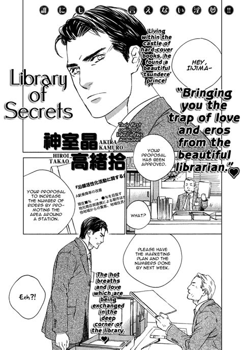 Kamuro Akira And Takao Hiroi Himitsu No Library Library Of Secrets
