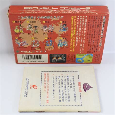 Dragon Quest Iii 3 Famicom Nintendo 2701 Fc 4988601002059 Ebay