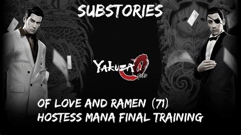 Yakuza 0 Ps4 Substories Of Love And Ramen 71 Hostess Mana Final Training Youtube