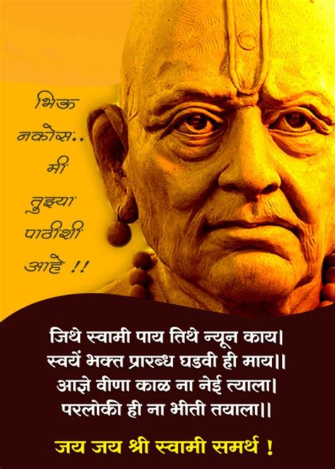 Latest shree swami samarth maharaj images with quotes thought photos free download for whatsapp dp status pic & also best suit for mobile wallpapers. Pin by Avinash Rathod on Shri Swami Samarth | Swami ...