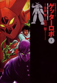 Getter Robo Saga Manga Myanimelist Net