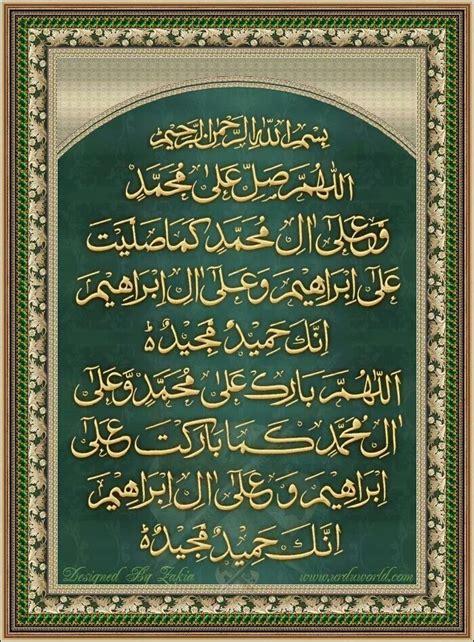 Durood Ibrahim Islamic Caligraphy Islamic Calligraphy Islamic