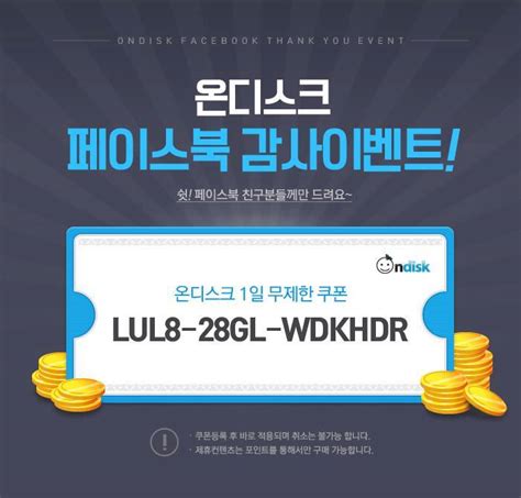 대상에 종말에서 살아남기, 쓰레기는 쓰레기통에. 온디스크 - ★★온디스크 페이스북 감사 이벤트★★ 못받으신 ...