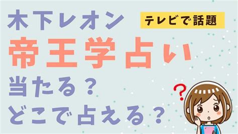 サスペンス / サスペンス・ミステリー / バイオレンス / ミステリー / 人情 / 家族 / 犯罪. 【木下レオンの評判】帝王学占いは本当に当たる？ほくろ占い ...