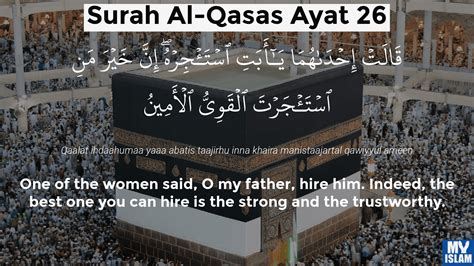 Surah Al Qasas Ayat 26 2826 Quran With Tafsir My Islam