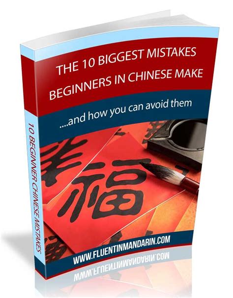 The 10 Biggest Mistakes Beginners In Chinese Make Opt In