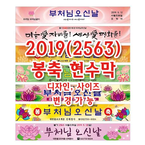 Shutterstock 컬렉션에서 hd 화질의 금속성 선형 모양으로 덮습니다.배너, 현수막, 포스터, 스톡 이미지와 수백만 개의 사용료 없는 다른 스톡 사진, 일러스트, 벡터를 찾아보세요. 불기 2563년(2019년) 부처님오신날 봉축 현수막 : 네이버 블로그