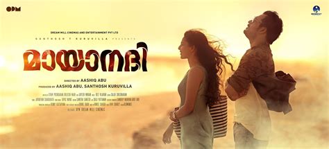 Mayanadhi Malayalam Movie Review Veeyen Veeyen Unplugged