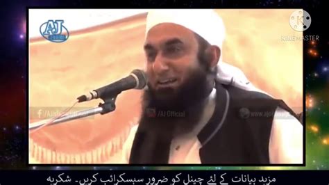Hazrat Bilal Habshi R A Ki Akhri Azan Madina Ka Wapia Maulana Tariq