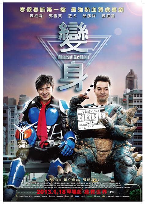 Hong kong which was once regarded as having the largest film and entertainment industry in asia, dominated the regional market and regularly exported movies and television shows to the rest of the. Machi Action (2013) - Hong Kong Movie Poster 1 - Forget ...