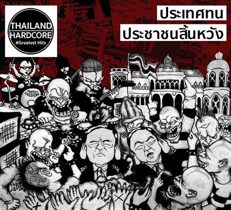 new thai hardcore compilation in the works to stand up to thai regime unite asia