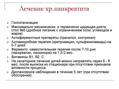 Диета при панкреатит молоко