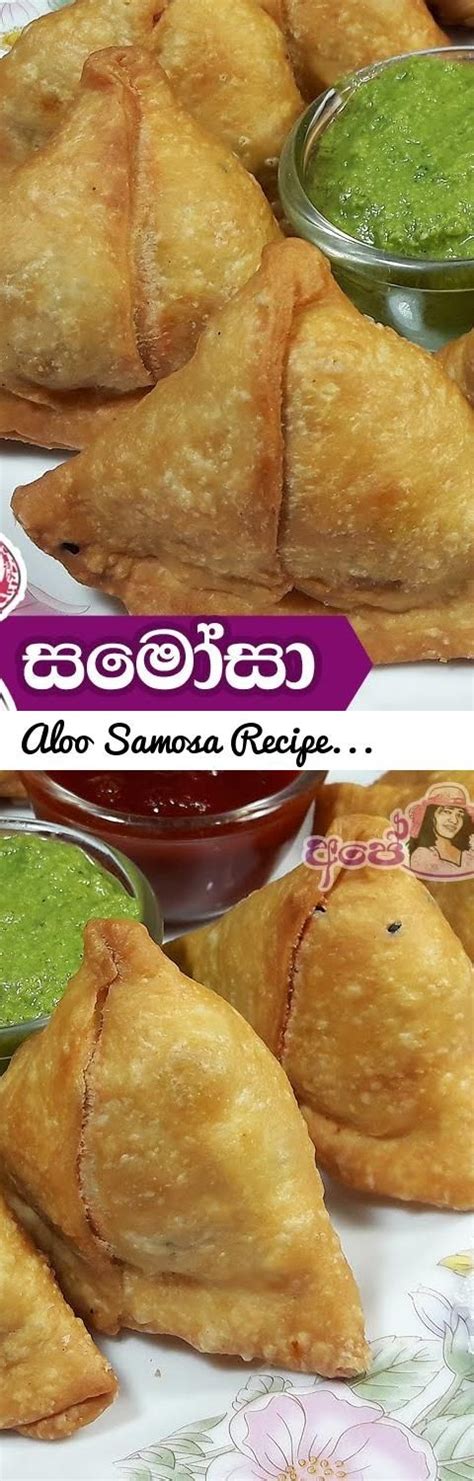 Top pizza dough or prepared pizza crusts with leftover cooked chicken, tomato sauce, fresh herbs, and shredded mozzarella for a simple weeknight pizza. Aloo Samosa Recipe by Apé Amma(Eng Subtitle) | Recipes ...