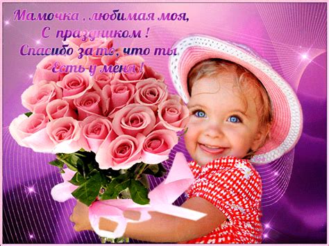 Красивые, мерцающие, блестящие, живые, gif картинки с поздравлениями на день матери. Мамочка любимая, с праздником тебя! - День матери ...