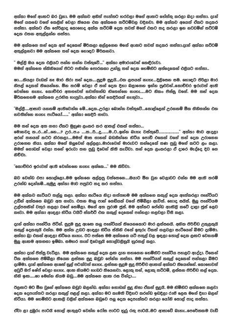 Kumudu Akkage Appa Kade 2-bhui - Sinhala Wal Katha