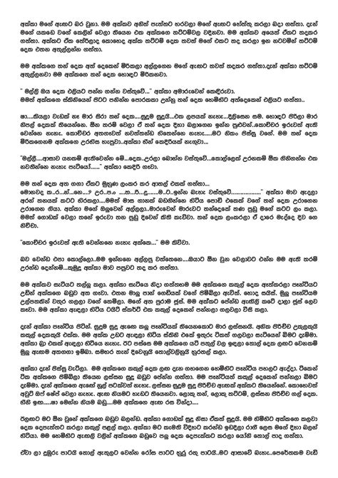 කුමුදු අක්කගේ ආප්ප කඩේ 1 (ආප්ප කතාවක් ) කතාවේ සම්පුර්ණ ගෞරවය එහි මුල් රචකයාට හිමිවේ. Kumudu Akkage Appa Kade 2-bhui - Sinhala Wal Katha