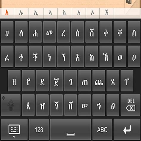 Which helps you to type in amharic, tigrigna and afaan oromoo (አማርኛ, ትግርኛና oromiffa) fyn ግዕዝ 2 features. Amharic KeyBoard - Geez for Android - APK Download
