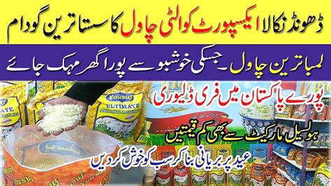 Export Quality Rice In Cheap Price Rice Wholesale Market In Pakistan