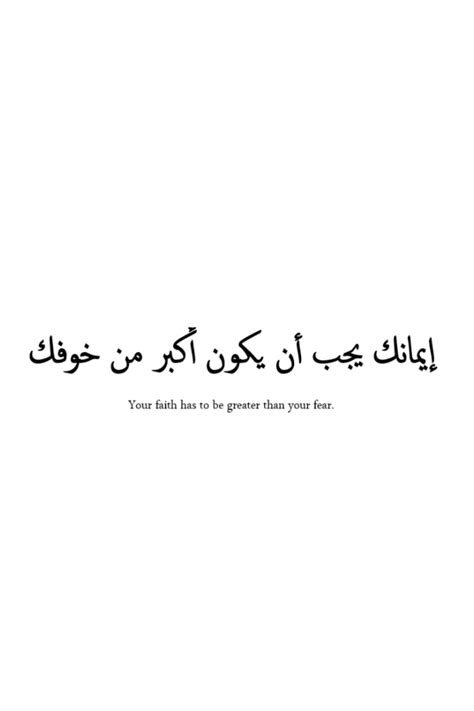 motivational quotes in arabic quotesgram