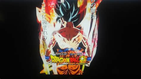 Gokus New Transformation Poster Teaser Dragon Ball Super Youtube