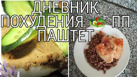 На куриной грудке можно похудеть