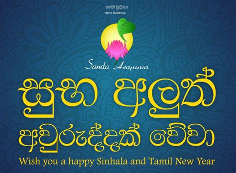 Sinhala And Tamil New Year Wallpapers Wallpaper Cave Gambaran
