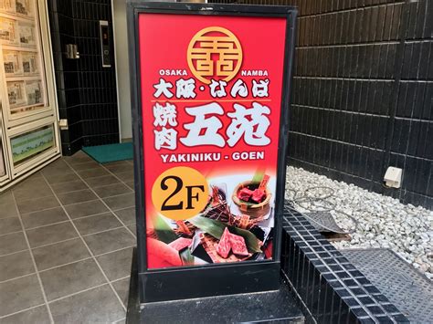 Manage your video collection and share your thoughts. 【焼肉ランチ】焼肉五苑 多摩センター店で大人気肉食系定食を ...