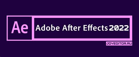 Adobe After Effects 2022 2200111 Скачать бесплатно