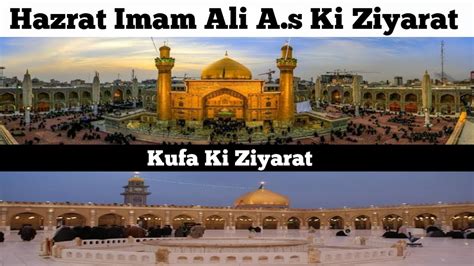 Hazrat Imam Ali A S Ki Ziyarat Holy Shrine Of Imam Ali A S Najaf
