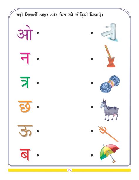 Hindi Varnamala Practice Worksheet Images And Photos Finder