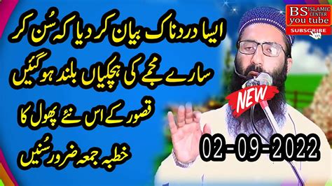 Musibat Aazmaaish Hai Ya Azab Musibat Se Nijat Kese Mile Molana