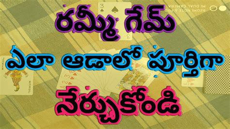 Check spelling or type a new query. రమ్మీ గేమ్ ఎలా ఆడాలి || How To Play Rummy || Playing Card ...