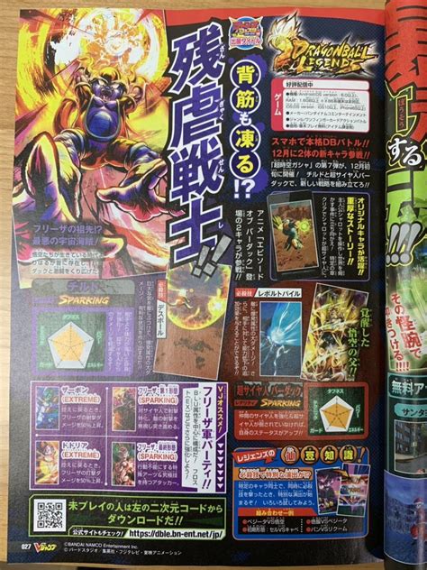 The latest dragon ball news and video content. Full vjump scan : DragonballLegends