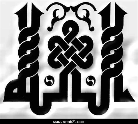 Arabic Calligraphy The Essential Islamic Art Part 12