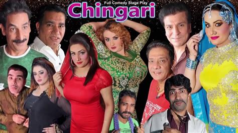 Changari Full Stage Drama Nasir Chanyouti Iftikhar Thakur Nargis