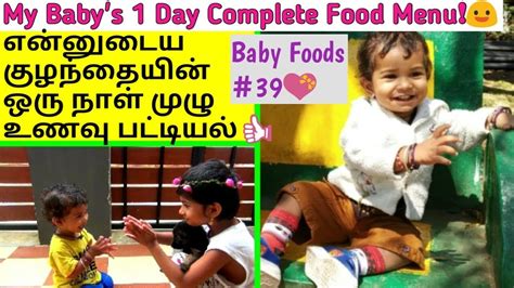 Feed him every three to four hours. What My 16 Months Baby Eat in a Day? | 12+ Months Baby ...