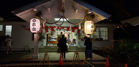 2021 New Years Blessing – Daijingu Temple of Hawaii