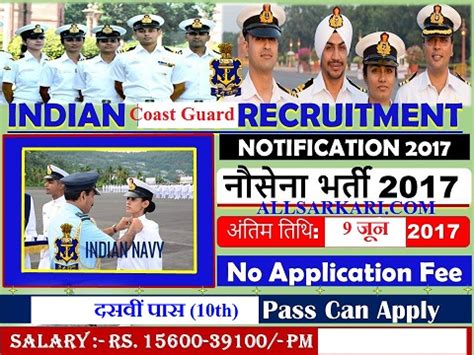 We did not find results for: Indian Coast Guard Assistant Commandant Recruitment | Result, Exam, Admit Cards