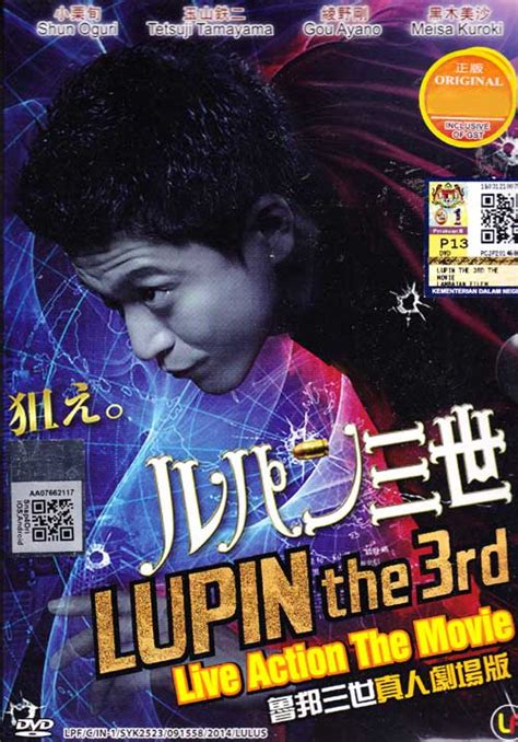Lupin, his sidekick jigen and the samurai warrior goemon set out to take over an evil counterfeit operation at count cagliostro's fortress. Lupin the Third (DVD) Japanese Movie (2014) Cast by Shun ...