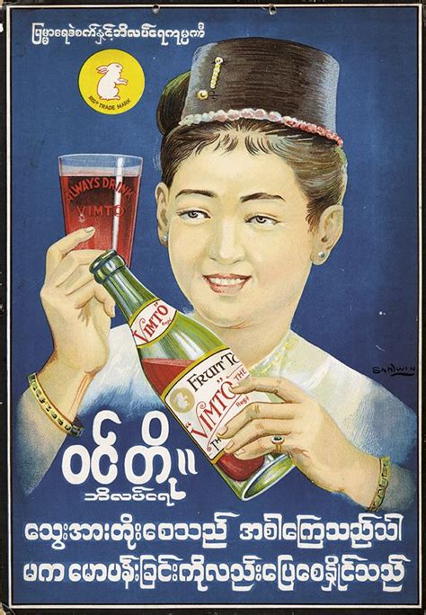 Vintage Burmese Vimto Poster Vintage Myanmar Myanmar Art Vintage