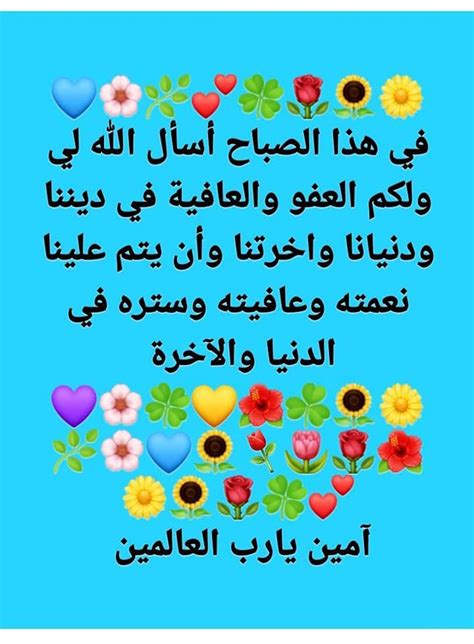 ربحك معنا يسعد صباحكن