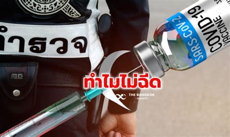 123,941 likes · 6,109 talking. ทำไมไม่ฉีด! '30 ตำรวจสมุทรปราการ' เมิน 'ฉีดวัคซีนโควิด' สั่งชี้แจงด่วน - The Bangkok Insight
