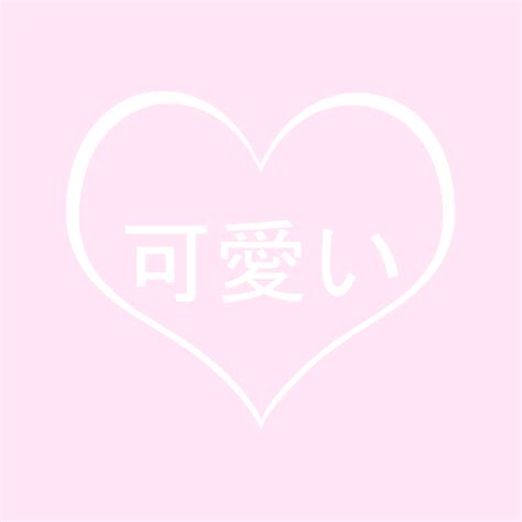 Cute Kawaii Pastel Pink Aesthetic Glitch  Glitch  Aesthetic