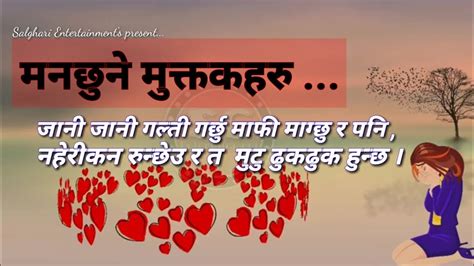 Nepali Sad Love Poem Salghari Entertainment Youtube