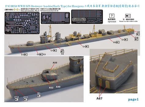 Wwii Ijn Destroyer Asashio Class Early Type Upgrade Set For Hasegawa